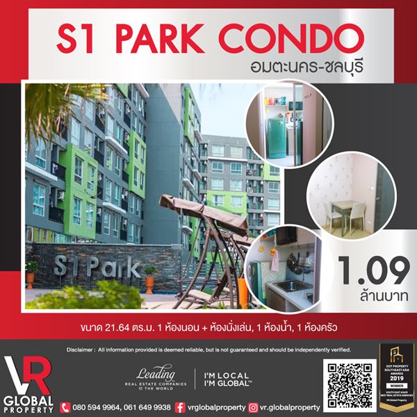 รหัสทรัพย์105 ขายคอนโด S1 Condo Park ย่าน อมตะนคร ชลบุรี พร้อมเฟอร์นิเจอร์